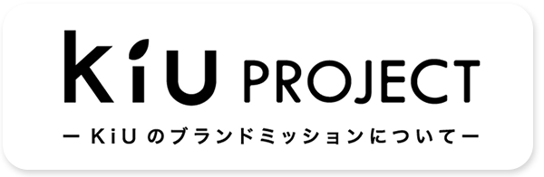 CSR / KIUの取り組み