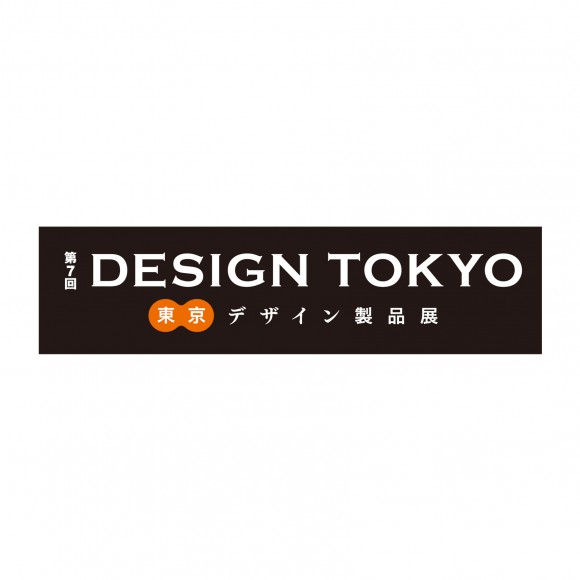明日から！DESIGN TOKYOに出展します。