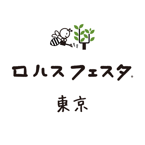 『ロハスフェスタ 東京』にブース出店します。