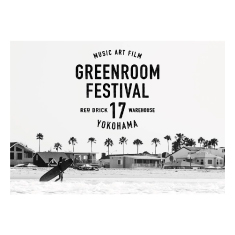 『GREENROOM FESTIVAL 17』 に協賛します。