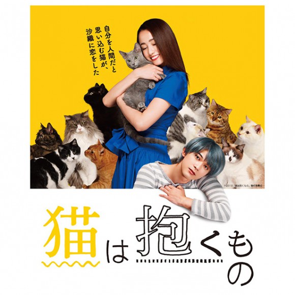 映画『猫は抱くもの』× KiU コラボ折りたたみ傘 発売