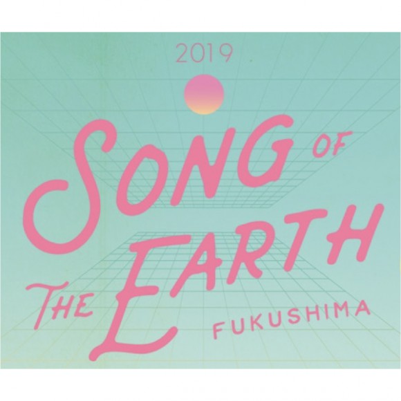 『SONG OF THE EARTH FUKUSHIMA 311』に協賛します。