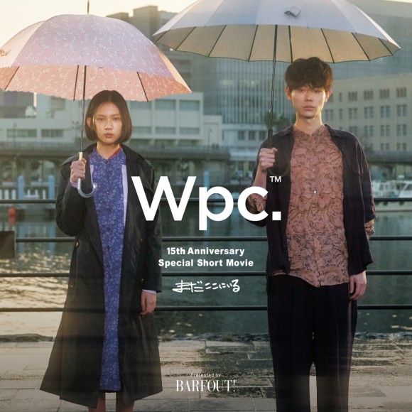 Wpc. 15th Anniversary Special Short Movie 「まだここにいる」公開！