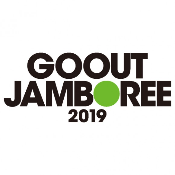 『GOOUT JAMBOREE 2019』に協賛します。