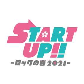 『START UP!! -ロックの春 2021-』に協賛します。