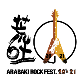 『ARABAKI ROCK FEST. 20th × 21』に協賛します。